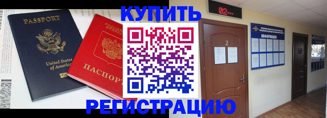 прописка 2025 в Вытегре