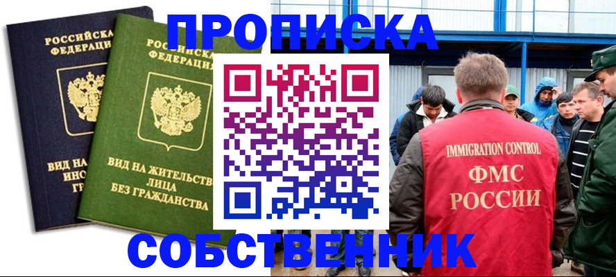 временная регистрация 2025 в Вытегре
