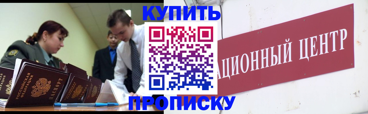 прописка поиск в Вытегре