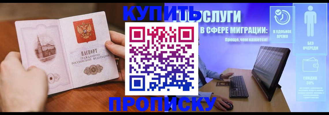 временная регистрация поиск в Вытегре