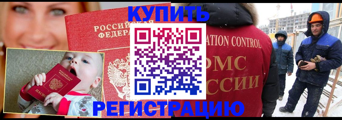 регистрация в Вытегре